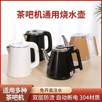 茶吧机饮水机专用烧水壶茶台电热烧水壶通用防烫不锈钢配件单壶