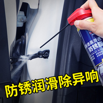 除锈剂防锈润滑剂油车门异响消除金属强力快速清洗螺丝防生锈喷剂