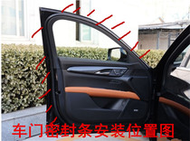 适配凯迪拉克XT4车门车身门框后备箱尾门密封条隔音防撞防水胶条