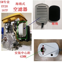 适用于罗宾汽油机配件EY15空滤器EY20-3C RB20方型海绵空气滤清器