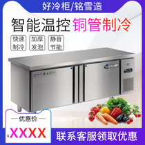 不锈钢橱柜平冷柜冷藏工作台冷冻操作台带冰箱水吧台商用冰柜