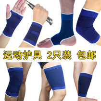 运动护具套装护膝盖护手腕护脚踝男女薄款篮球羽毛球扭伤防护护具