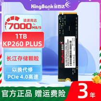 金百达1T 2T 512G M.2 NVMe3.0/4.0 M2固态硬盘SSD KP230/260PCIe