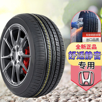 本田飞度专用汽车轮胎专用于本田新飞度享域尾厢备胎四季耐磨静音