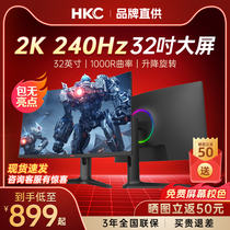 HKC显示器32英寸2K240Hz电竞游戏144/165hz曲面电脑FastIPSIG27QK