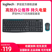 罗技MK275无线键鼠套装商务键盘鼠标电脑笔记本台式家用办公便携