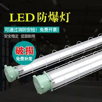 T8LED防爆灯日光灯长条灯管单管40w双管隔爆型荧光灯三防灯支架灯