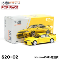 拓意POPRACE 1/64 S20-02 日产GTR R34 Nismo 400R 黄色合金车模