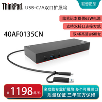 联想ThinkPad Hybrid USB-C扩展坞 X1 X13 X390 X280 T490 T14 USB笔记本双4K屏40AF0135CN