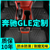奔驰GLE全包围脚垫19 20款奔驰gle专用全TPE环保防水耐磨汽车脚垫