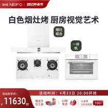 NEIFO/内芙 Q700W+930WS+50TDW烟机灶具蒸烤箱组合家用厨房三件套