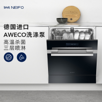 NEIFO/内芙 10B洗碗机嵌入式全自动家用厨房智能烘干高温除菌10套