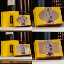 新款高档羊肚菌包装盒羊肚菌折叠盒150克250克装羊肚菌礼品盒空盒