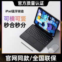 iPad妙控键盘保护套一体式2024Pro新款10代9平板壳11寸Air5/4鼠标套装2021款12.9平替mini6带笔槽7/8适用苹果