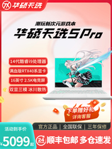 华硕天选5Pro酷睿14代i9 4070显卡4060设计电竞游戏本笔记本电脑