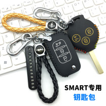 适用于09-20奔驰Smart钥匙包fortwo斯玛特汽车改装真皮钥匙套高档