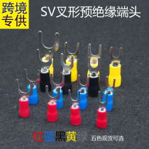 SV1.25/2/3.5/5.5-3.2/4/5/6/8冷压接线端子叉形预绝缘端头黄紫铜