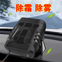 汽车车载暖风机12v速热车内电暖风除霜除雾取暖器双档位冷暖风