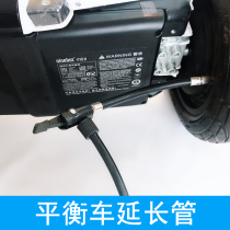 小滑板电动独轮车米延长管加长气嘴山地车平衡车打气筒美式充气嘴