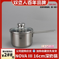 正品德国双立人Nova III 16cm小深炖锅不锈钢锅具宝宝小奶锅辅食