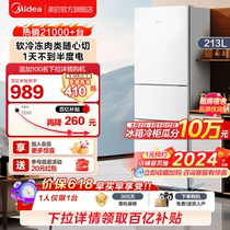 美的213L三开门白色超薄电冰箱家用小型租房用官方小户型节能低音