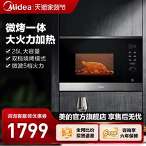 美的嵌入式微烤一体机智能家用二合一不锈钢嵌入式微波炉BC2501