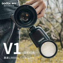 厂家godox神牛V1机顶闪光灯单反相机适用佳能尼康索尼富士摄影高