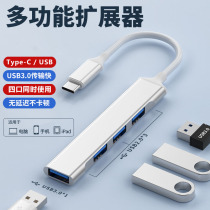 USB3.0扩展器多合一HUB集线器笔记本电脑type-c转rj45网口扩展坞