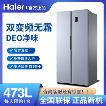 Haier/海尔 BCD-473WGHSS9DG9U1双门对开门冰箱家用大容量超薄款
