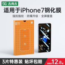 适用于苹果7钢化膜iphone11pro/XsMax手机iPhoneX全屏11覆盖8/se2贴膜7p蓝光8plus全包XR/11promax防摔保护膜