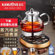 KAMJOVE/金灶 A-99全自动煮茶器黑茶茶具 蒸汽玻璃煮茶壶小型家用