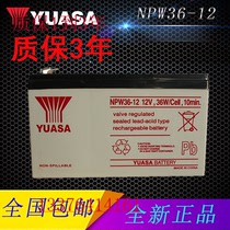 YUASA汤浅 NPW36-12 12V,36W/Cell,10min. 12V7AH UPS电源蓄电池