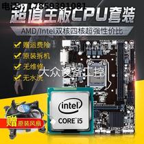 Inteli3i5i7E3技嘉H61B7585主板CPU内存华硕独集显卡二手游戏套装