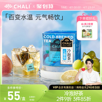 肖战推荐CHALI 百香果柠檬冷萃茶茉莉花铁观音茶里公司茶包冷泡茶