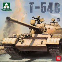 3G模型 三花拼装塑料战车 2055 T-54B 中型坦克 后期型 1/35