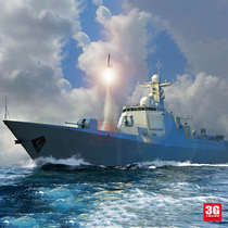 3G模型 小号手拼装舰船 06732 中国052D型导弹驱逐舰 1/700