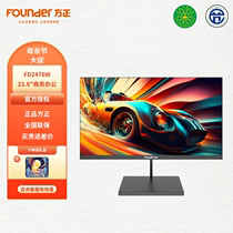 Founder方正显示器22 24 27英寸高清台式机电脑液晶屏幕监控正品