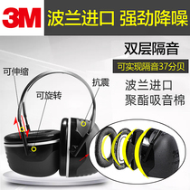 3M隔音耳罩睡眠用专业防降噪音学习睡觉专用防吵神器静音耳机X5A
