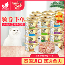珍致猫罐头主食罐85g*48罐泰国进口幼猫零食湿粮增肥营养罐整2箱