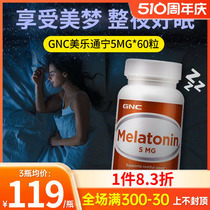 美国GNC褪黑素安瓶5mg美国进口松果体Melatonin睡眠片助眠退黑素