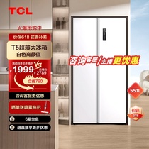 TCL 551升超薄大容量白色变频双开门一级能效厨房超薄家用电冰箱