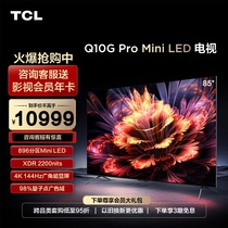 TCL 85Q10G Pro 85英寸896分区 Mini LED4K高清智能液晶电视机