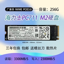 SK/海力士PC711 M.2 固态硬盘  256G  512G PCIE3.0 NVME协议 SSD