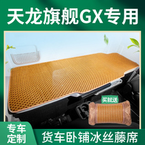 东风天龙旗舰GX520/KX560驾驶室改装饰内饰货车国六卧铺床垫凉席