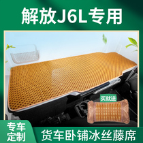 解放J6L装饰用品大全J6F新J6S货车改装驾驶室床垫专用卧铺垫凉席