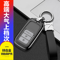 2022冠道智享版钥匙套 17-19/20款适用于广汽本田冠道专用扣金属