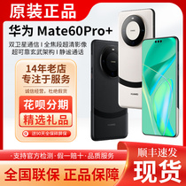 Huawei/华为 Mate 60 Pro+手机原装正品新旗舰mate60pro+鸿蒙系统