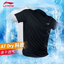 李宁短袖男速干T恤夏季运动透气体恤半袖女跑步健身篮球训练上衣