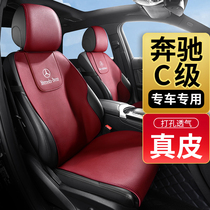 北京奔驰C级c200L260LEQC专用汽车坐垫真皮座垫车垫四季座椅座套