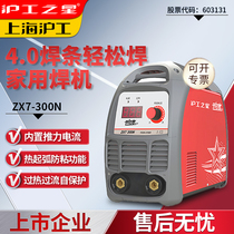 上海沪工电焊机300家用小型220V迷你直流工业级焊机便携手提两用